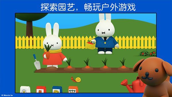 小兔米菲的世界游戏官方版