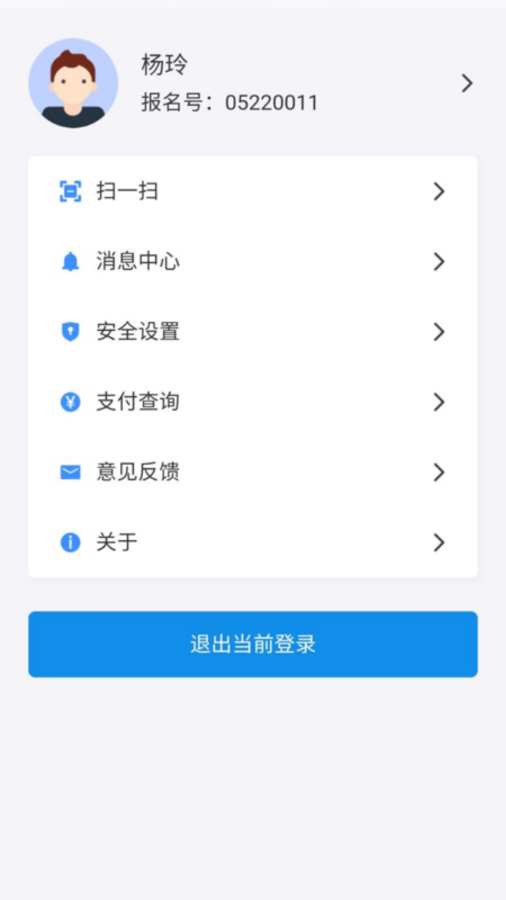 2020潇湘高考app截图2