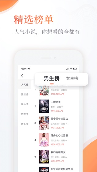 奇热小说手机app v5.2.5 安卓版截图3
