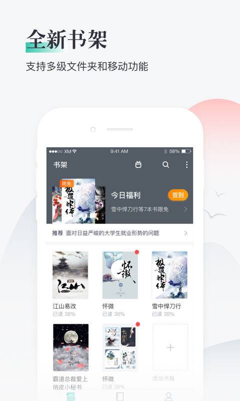 91熊猫看书app手机版 v8.9.6.09 最新安卓版截图2