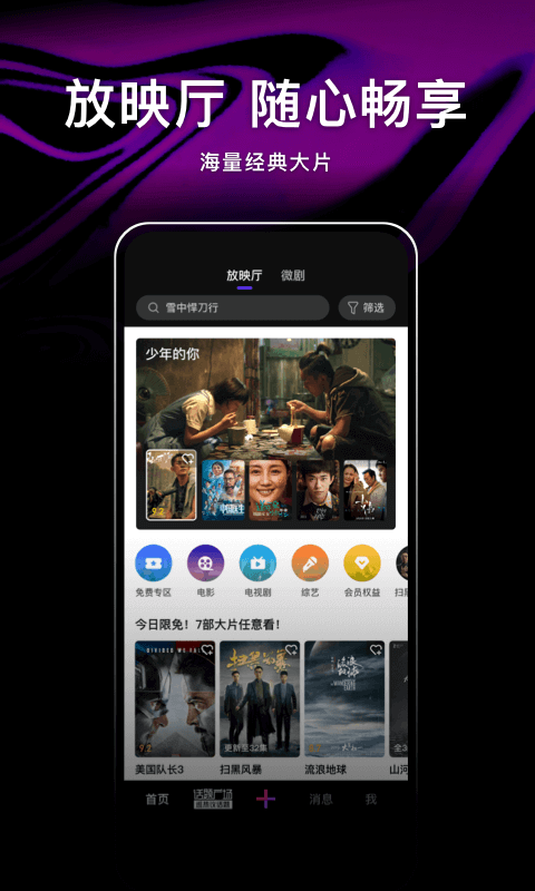 腾讯微视短视频app v8.6.0.588 官方安卓版截图3