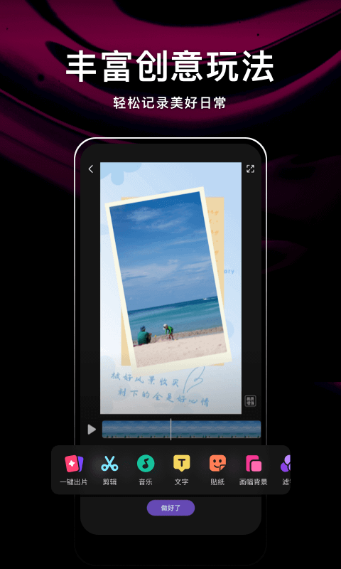 腾讯微视短视频app v8.6.0.588 官方安卓版截图4