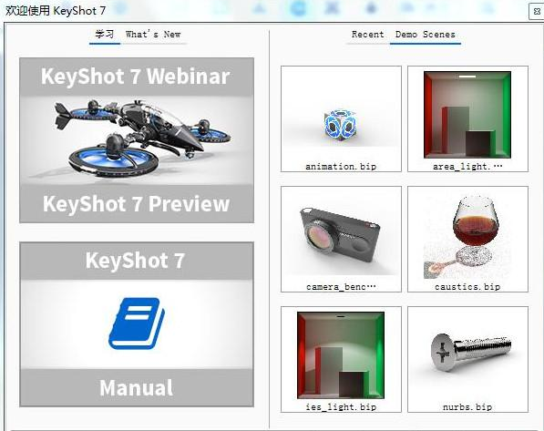 keyshot7 Pro 64位破解版详细安装教程