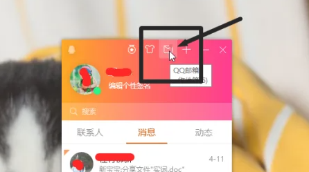 QQ邮箱投简历怎么操作