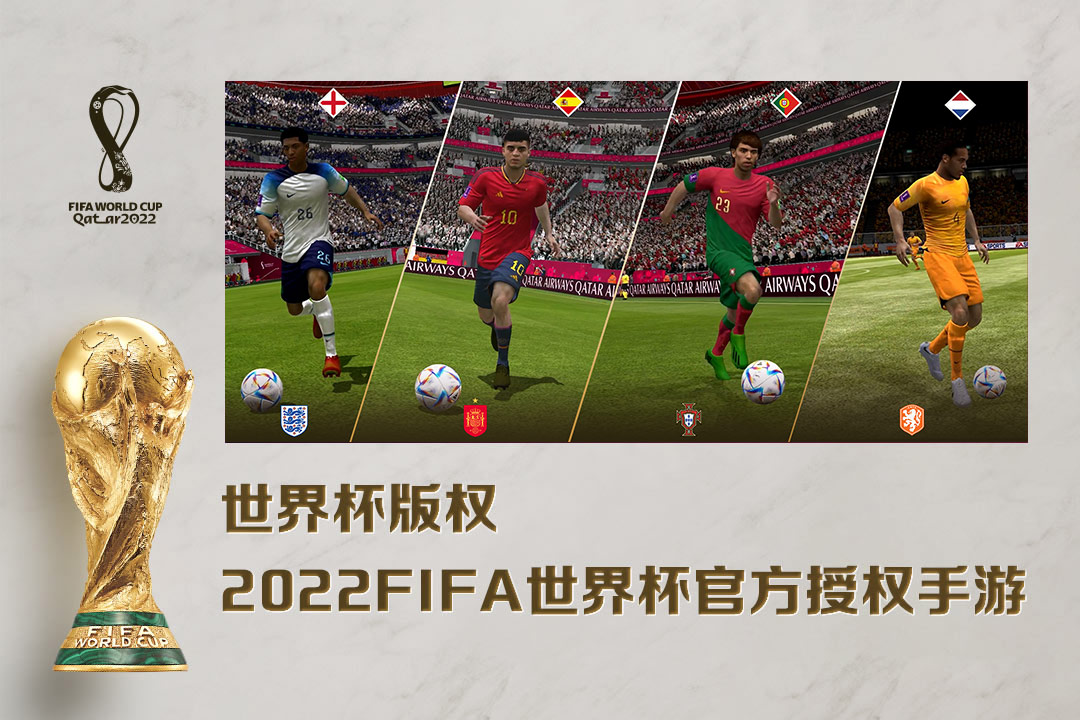 FIFA足球世界iPhone版截图1
