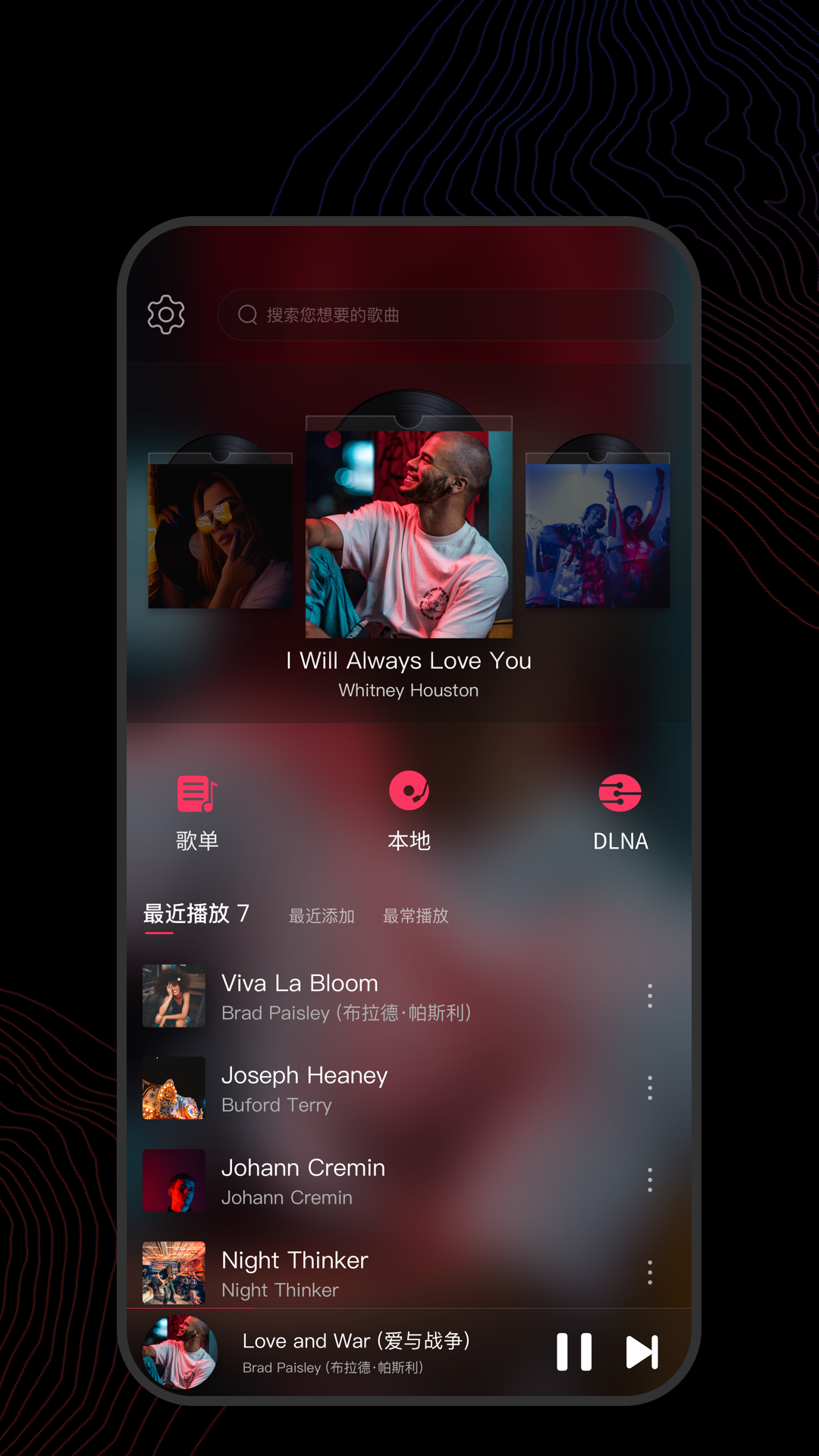 飞傲音乐app截图1