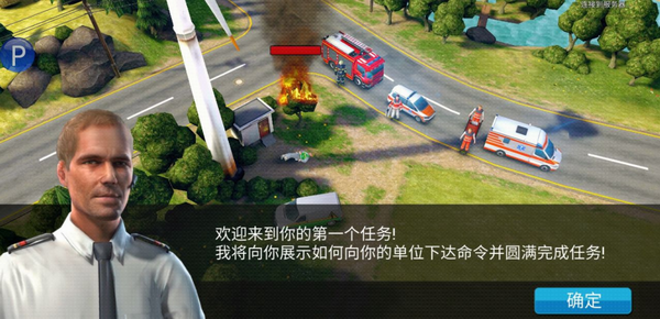 紧急任务HQv1.7.07安卓最新版本中文版截图3