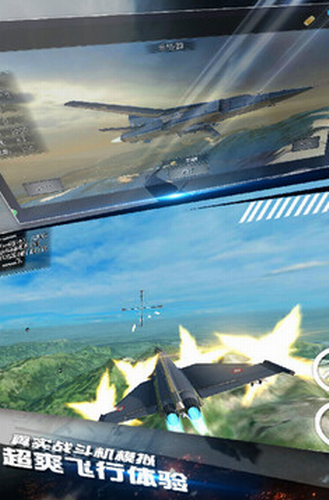 模拟飞机空战 v2.3 无限金币版截图2