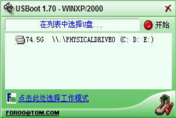 usboot v1.70 简体中文版
