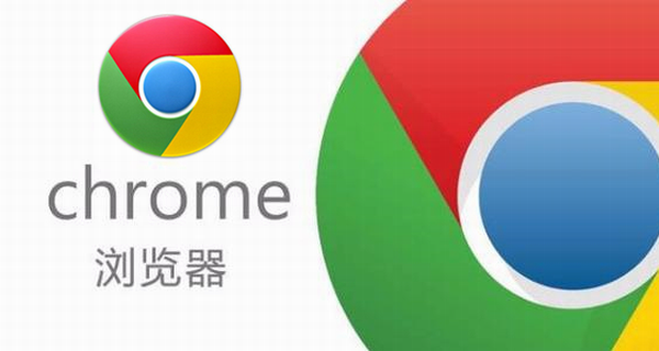 Chrome极速浏览器 v5.0.2.20 最新版