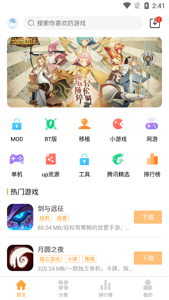 乐乐游戏app官方版截图4