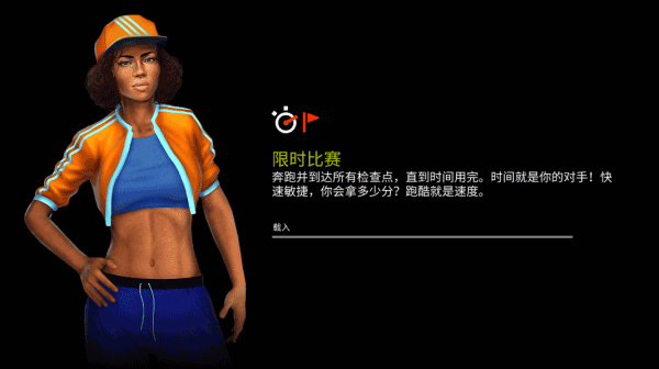 跑酷模拟器3d中文截图1