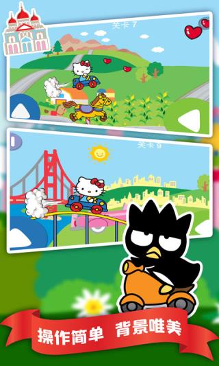 凯蒂猫飞行冒险最新版下载-凯蒂猫飞行冒险安卓最新版下载