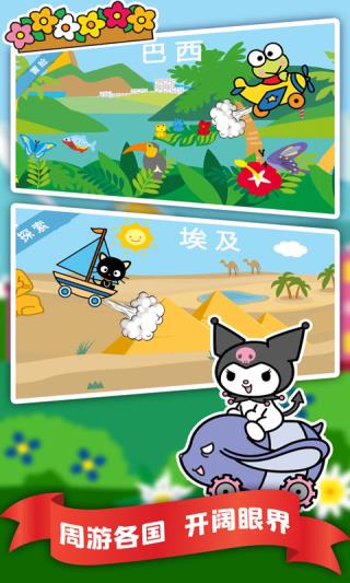 凯蒂猫飞行冒险最新版下载-凯蒂猫飞行冒险安卓最新版下载