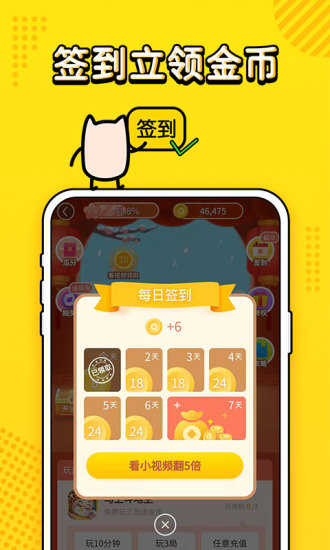 金猪游戏盒子app截图2