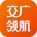交广领航手机版 v4.3.8 安卓版