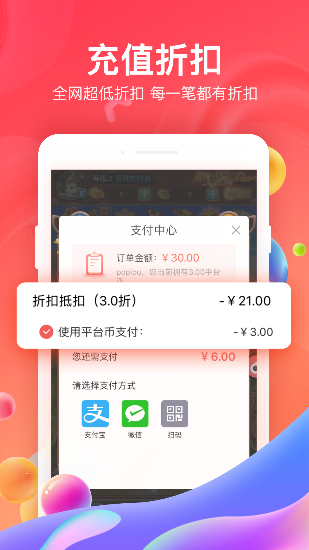 66手游盒子app