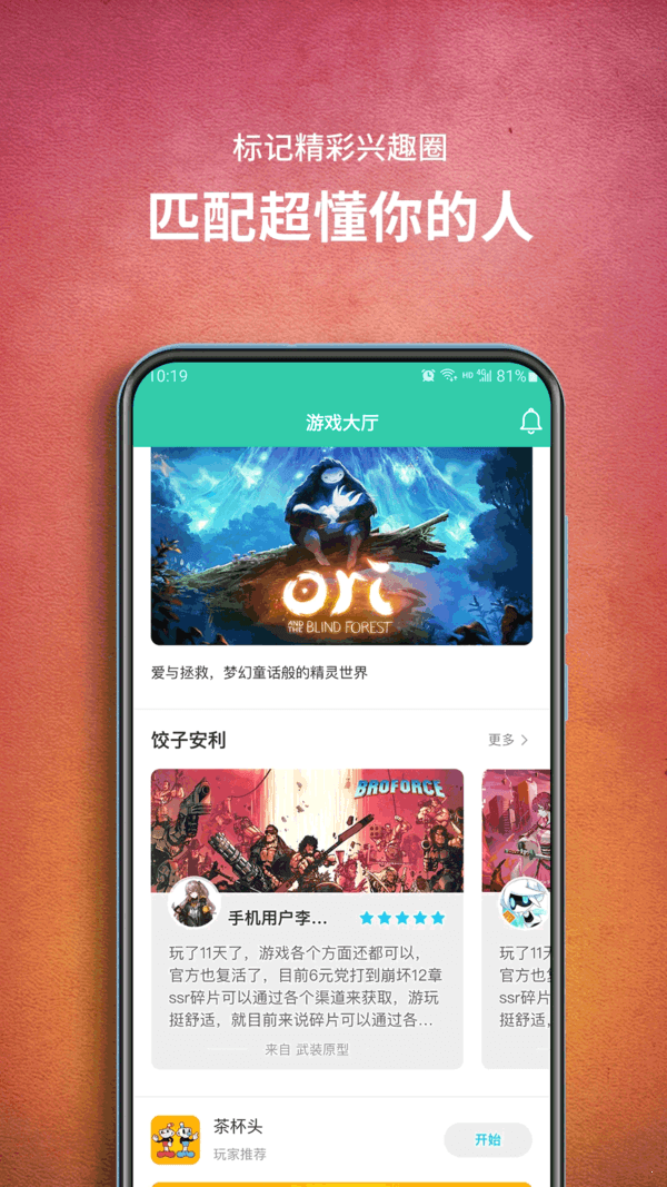 饺子云app截图3
