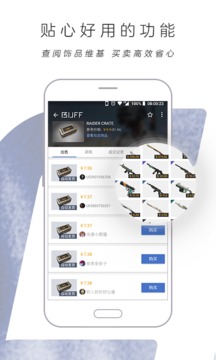 网易buff饰品交易平台app v2.39.1.202101201227 安卓版截图3