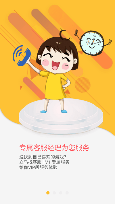 YOXI手游app截图2