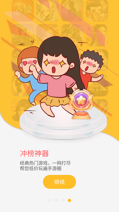 YOXI手游app截图1