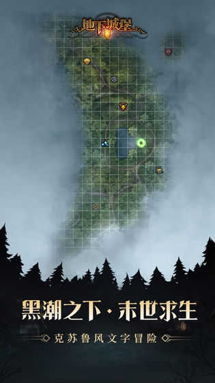 地下城堡2:黑暗觉醒截图1