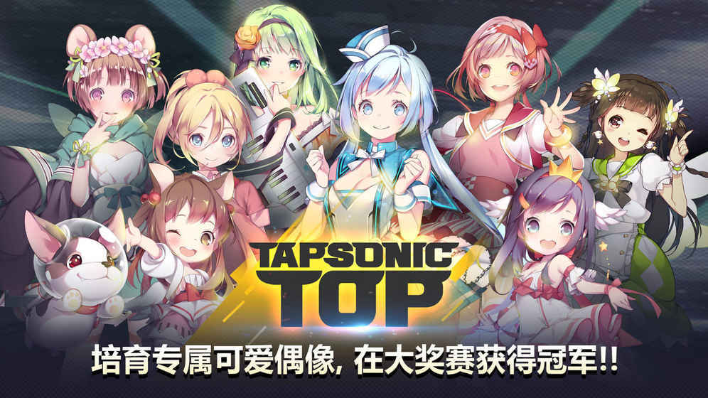 TAPSONIC TOP国际服 v1.9.0 安卓版截图1
