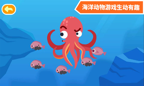 多多海洋动物app v2.1.04 安卓版截图2
