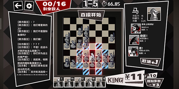国寄象棋截图3