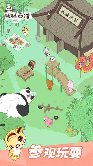熊猫面馆游戏下载最新版截图1