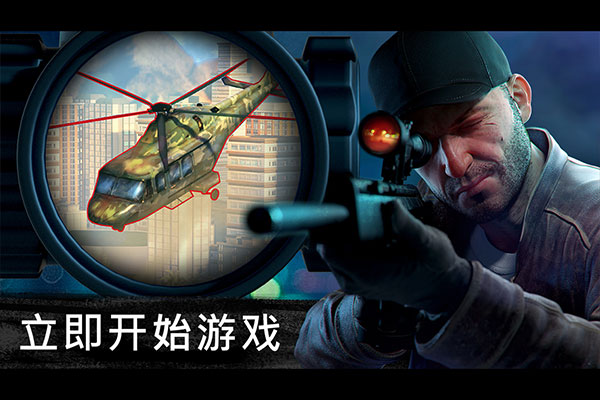 狙击行动代号猎鹰中文版截图2