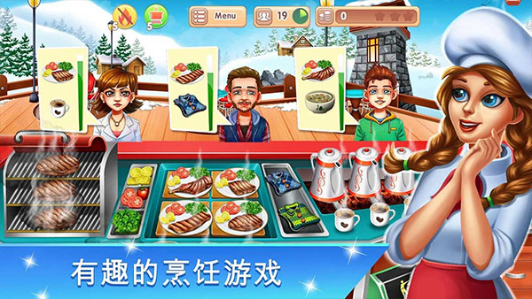 烹饪节烹饪游戏中文版截图4