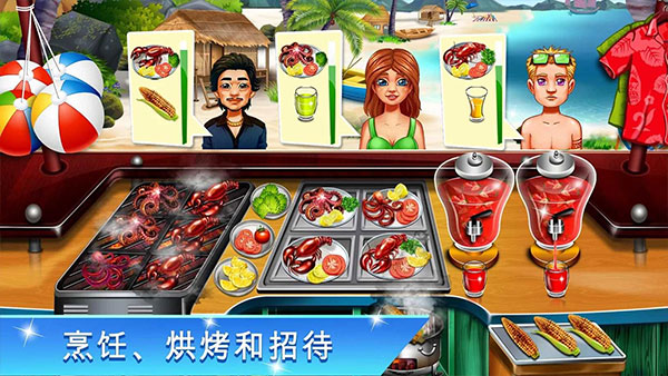烹饪节烹饪游戏中文版截图2