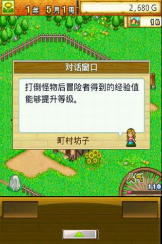 冒险迷宫村2中文版截图1