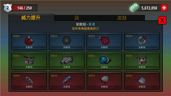 自由赛车游戏下载中文版截图1
