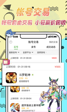3733游戏盒子中文版截图1