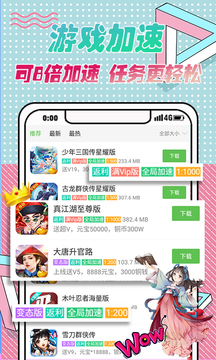 3733游戏盒子中文版截图4
