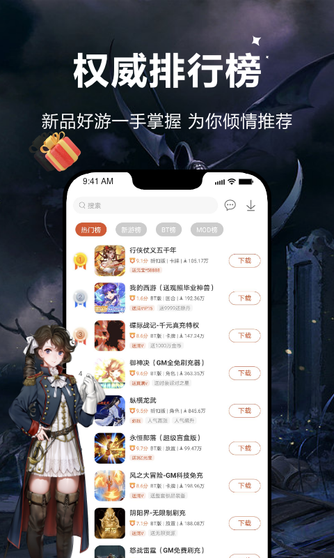 笨笨游戏盒子中文最新版截图2