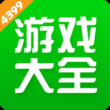 4399手游app
