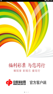 中国福利彩票app2022世界杯下注软件v1.1