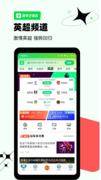 爱奇艺体育直播app免费手机版下载v10.3.1