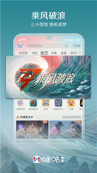 咪咕视频体育频道直播app最新官方正版下载v6.0.7.00