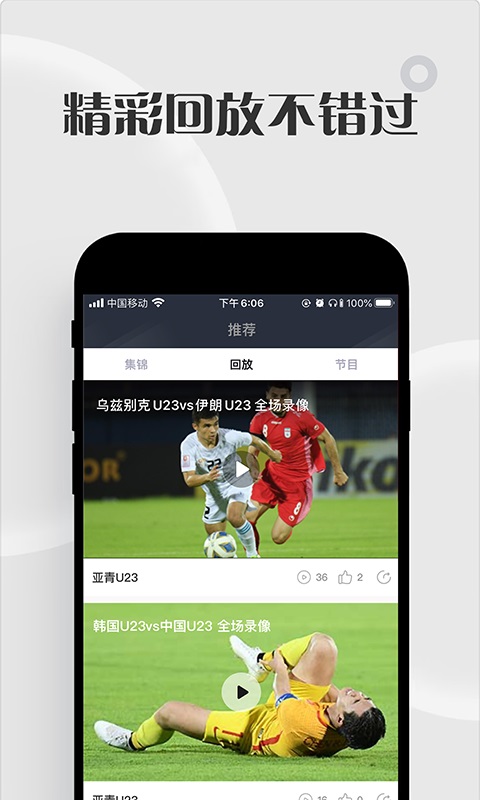 黑白体育app官方正版下载v7.4.2