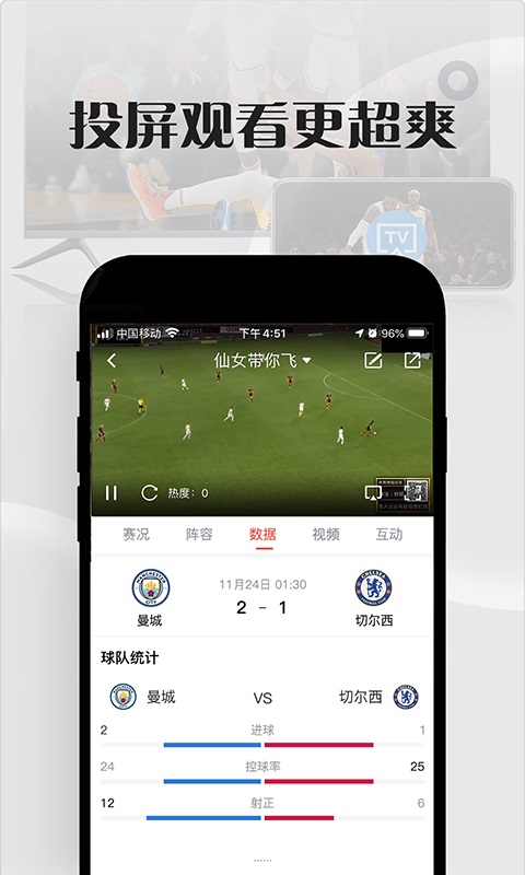黑白体育app官方正版下载v7.4.2