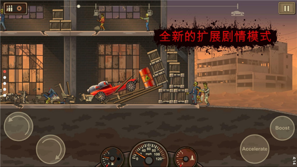 战车撞僵尸2中文版截图1