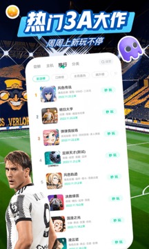 咪咕快游云游戏盒子官方最新版下载v3.39.1.1