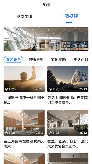 上海图书馆app截图4