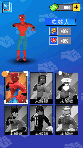 超级蜘蛛英雄手机版