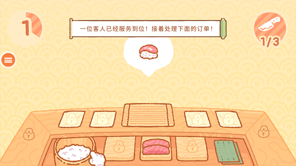 猫咪寿司安卓版