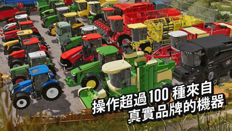 模拟农场20手机版截图2